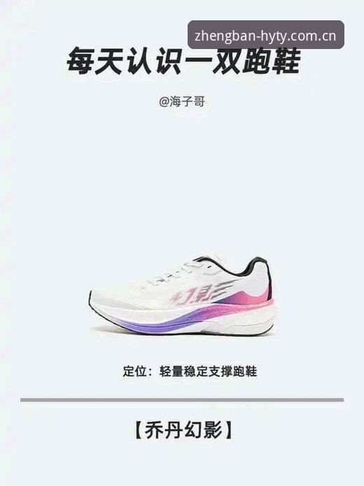 幻影体育稳定通道推荐：安全登录与正版平台使用的实用指南