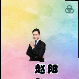 赵阳